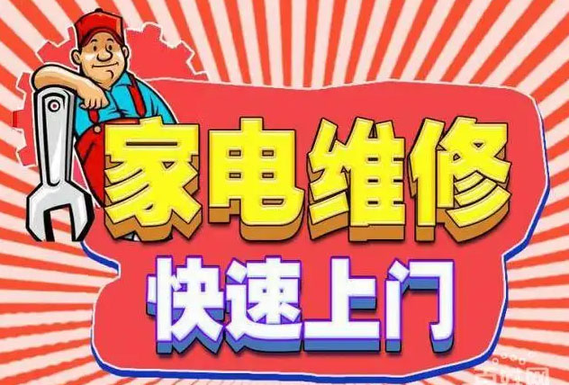 重庆佳华燃气灶维修